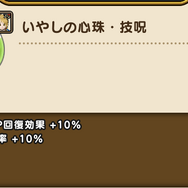 「じごくのきし」性能を徹底解説！「しばり打ち」は将来、大活躍間違いなし！【ドラクエウォーク 秋田局】