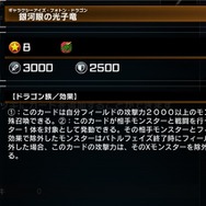 『遊戯王 マスターデュエル』でも大暴れ！少年心をくすぐるイケメンドラゴン「銀河眼」とは