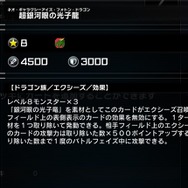 『遊戯王 マスターデュエル』でも大暴れ！少年心をくすぐるイケメンドラゴン「銀河眼」とは