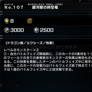 『遊戯王 マスターデュエル』でも大暴れ！少年心をくすぐるイケメンドラゴン「銀河眼」とは