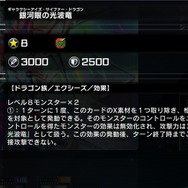 『遊戯王 マスターデュエル』でも大暴れ！少年心をくすぐるイケメンドラゴン「銀河眼」とは