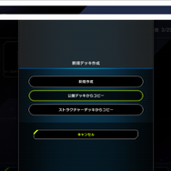 『遊戯王 マスターデュエル』これから始めるカードゲーム初心者が、まずやるべきこと10選