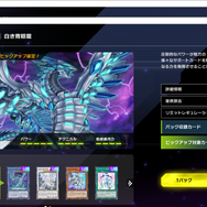 『遊戯王 マスターデュエル』これから始めるカードゲーム初心者が、まずやるべきこと10選