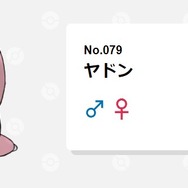 『ポケモン』シェルダーに秘められた可能性…「設定上存在しているはず」のポケモン3選