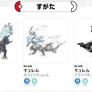 『ポケモン』シェルダーに秘められた可能性…「設定上存在しているはず」のポケモン3選