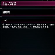 『遊戯王 マスターデュエル』にじさんじ・笹木咲もうっかり…初心者がやりがちな“最強サイクロン”とは？