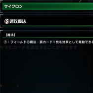 『遊戯王 マスターデュエル』にじさんじ・笹木咲もうっかり…初心者がやりがちな“最強サイクロン”とは？