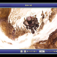 オペラは？魔列車は？2月24日発売『ファイナルファンタジーVI』ピクセルリマスター＆SFC&PS&GBA版シーン徹底比較【特集】