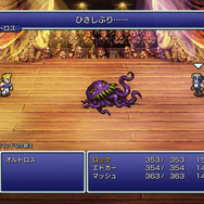 オペラは？魔列車は？2月24日発売『ファイナルファンタジーVI』ピクセルリマスター＆SFC&PS&GBA版シーン徹底比較【特集】