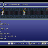 オペラは？魔列車は？2月24日発売『ファイナルファンタジーVI』ピクセルリマスター＆SFC&PS&GBA版シーン徹底比較【特集】