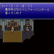 オペラは？魔列車は？2月24日発売『ファイナルファンタジーVI』ピクセルリマスター＆SFC&PS&GBA版シーン徹底比較【特集】