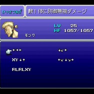 オペラは？魔列車は？2月24日発売『ファイナルファンタジーVI』ピクセルリマスター＆SFC&PS&GBA版シーン徹底比較【特集】