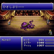 オペラは？魔列車は？2月24日発売『ファイナルファンタジーVI』ピクセルリマスター＆SFC&PS&GBA版シーン徹底比較【特集】