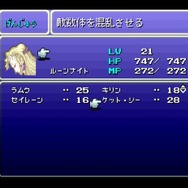 オペラは？魔列車は？2月24日発売『ファイナルファンタジーVI』ピクセルリマスター＆SFC&PS&GBA版シーン徹底比較【特集】