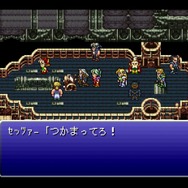 オペラは？魔列車は？2月24日発売『ファイナルファンタジーVI』ピクセルリマスター＆SFC&PS&GBA版シーン徹底比較【特集】