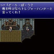 オペラは？魔列車は？2月24日発売『ファイナルファンタジーVI』ピクセルリマスター＆SFC&PS&GBA版シーン徹底比較【特集】