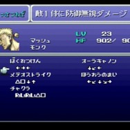 オペラは？魔列車は？2月24日発売『ファイナルファンタジーVI』ピクセルリマスター＆SFC&PS&GBA版シーン徹底比較【特集】