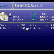 オペラは？魔列車は？2月24日発売『ファイナルファンタジーVI』ピクセルリマスター＆SFC&PS&GBA版シーン徹底比較【特集】