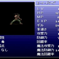 オペラは？魔列車は？2月24日発売『ファイナルファンタジーVI』ピクセルリマスター＆SFC&PS&GBA版シーン徹底比較【特集】