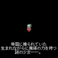 オペラは？魔列車は？2月24日発売『ファイナルファンタジーVI』ピクセルリマスター＆SFC&PS&GBA版シーン徹底比較【特集】