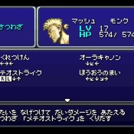 オペラは？魔列車は？2月24日発売『ファイナルファンタジーVI』ピクセルリマスター＆SFC&PS&GBA版シーン徹底比較【特集】