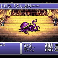 オペラは？魔列車は？2月24日発売『ファイナルファンタジーVI』ピクセルリマスター＆SFC&PS&GBA版シーン徹底比較【特集】