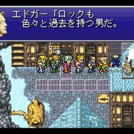 オペラは？魔列車は？2月24日発売『ファイナルファンタジーVI』ピクセルリマスター＆SFC&PS&GBA版シーン徹底比較【特集】