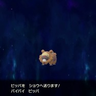 昔の“かがく”もすげー！モンスターボールがロケットのように飛んでいく『アルセウス』ポケモン交換に衝撃走る