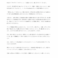 人気VTuber「潤羽るしあ」さん、ホロライブと契約解除―3月末にYouTubeチャンネル、メンバーシップも閉鎖