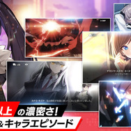 『カウンターサイド』Copyright（C）2021 NEXON Co., Ltd. All Rights Reserved.（C） NEXON Korea Corp. & Studiobside Co., Ltd. All Rights Reserved.