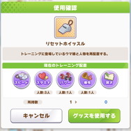 『ウマ娘』そんな効果もありなの！？新シナリオで使える「衝撃の育成グッズ」5選