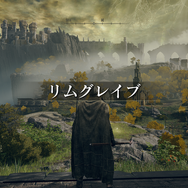 最高画質で動きます？『ELDEN RING』グラフィックを「GeForce GTX 1070」で徹底比較！【先行プレイ】