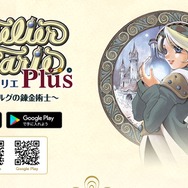 ソフィー2発売記念！インサイド読者が選ぶ！『アトリエ』シリーズで一番好きなキャラクター3選