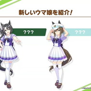 『ウマ娘』ニュースランキング―「えい、えい、むん！」アニバ前に現れたマチカネタンホイザ、「推したいウマ娘」結果も発表！