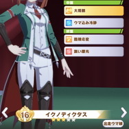 『ウマ娘』1周年で「勝負服モデル」続々登場！パーマー、ヘリオス、イクノ、サトノダイヤモンドが着飾る