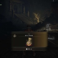 『ELDEN RING』キャラメイクで貰える「形見」はどれがいいの？ これから始める方にお勧めをチョイス