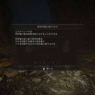 『ELDEN RING』キャラメイクで貰える「形見」はどれがいいの？ これから始める方にお勧めをチョイス