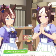 『ウマ娘』ついに言った！スペシャルウィーク本人の「あげません！」が正式実装