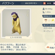 『ポケモンレジェンズ アルセウス』ヒスイバクフーンが支持を集める意外な理由とは？「なんかクラブのママ感ある」