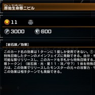 『遊戯王 マスターデュエル』一発逆転の必殺カード!にじさんじ・笹木咲を絶叫させた「ニビル」とは