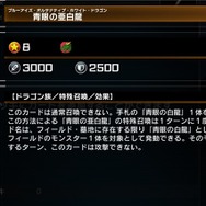 「青眼の白龍」は現代でも通用する!『マスターデュエル』原作デッキのアプデ方法【海馬・マリク編】