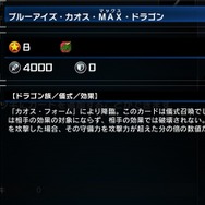 「青眼の白龍」は現代でも通用する!『マスターデュエル』原作デッキのアプデ方法【海馬・マリク編】