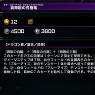 「青眼の白龍」は現代でも通用する!『マスターデュエル』原作デッキのアプデ方法【海馬・マリク編】