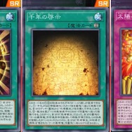 「青眼の白龍」は現代でも通用する!『マスターデュエル』原作デッキのアプデ方法【海馬・マリク編】