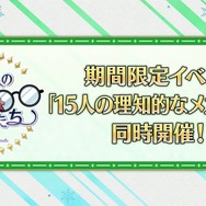 『FGO』「アルジュナ〔オルタ〕」に生徒会長霊衣！ メガネ霊衣“13種”実装の新イベ「15人の理知的なメガネたち」3月2日開幕