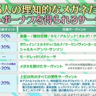『FGO』「アルジュナ〔オルタ〕」に生徒会長霊衣！ メガネ霊衣“13種”実装の新イベ「15人の理知的なメガネたち」3月2日開幕