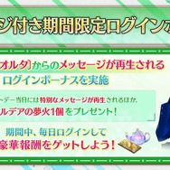 『FGO』「アルジュナ〔オルタ〕」に生徒会長霊衣！ メガネ霊衣“13種”実装の新イベ「15人の理知的なメガネたち」3月2日開幕
