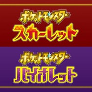 シリーズ最新作『ポケモン スカーレット・バイオレット』発表!オープンワールド採用、新たな御三家も公開