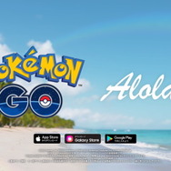 『ポケモン GO』に「アローラ地方のポケモン」が登場決定！ニャビー、モクロー、アシマリと出会えるかも