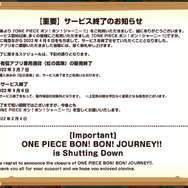 2月にサービス終了、終了予定を発表したスマホアプリまとめ―『テイルズ オブ クレストリア』『ウチ姫』など